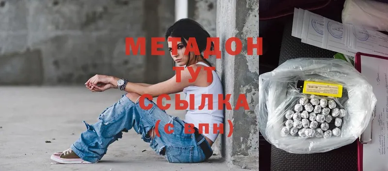 hydra ссылка  сколько стоит  Миньяр  МЕТАДОН methadone 