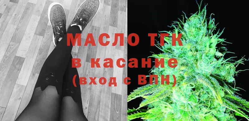 ТГК THC oil  Миньяр 